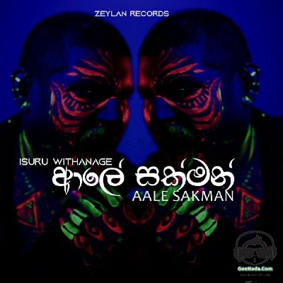 Aale Sakman - Isuru Withanage