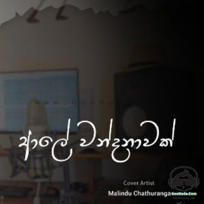 Malindu Chathuranga