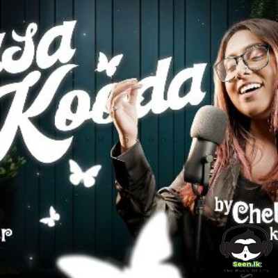 Aasa Kooda (Sinhala & Tamil Cover Song) - Chethana Ketagoda