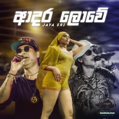 Adara Lowe - Jaya Sri