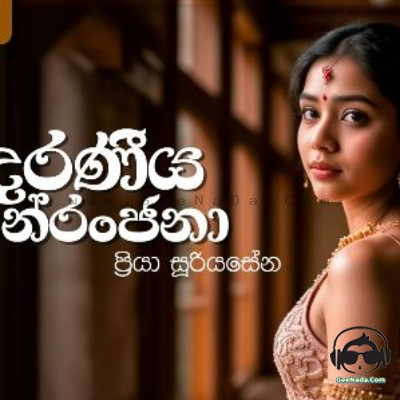 Adaraneeya Neranjana - Priya Suriyasena