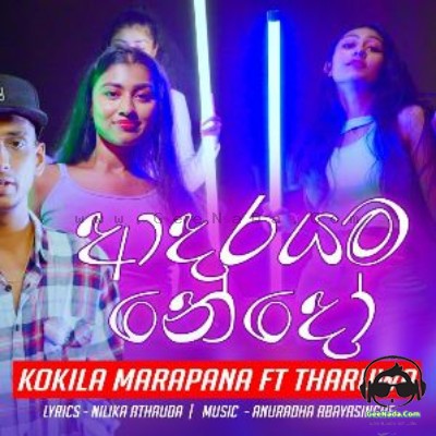 Adarayama Nedo - Kokila Marapana Ft. Tharuwa