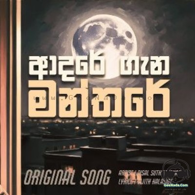 Adare Gana Manthare - Nisal Sutheekshana