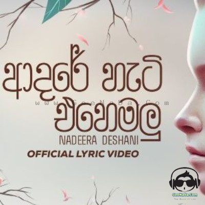 Adare Hati Ehemalu - Nadeera Deshani