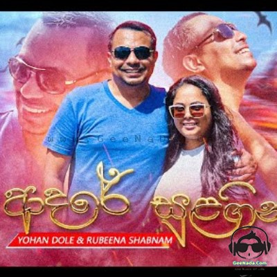 Adare Sulagin - Rubeena Shabnam ft. Yohan Dole