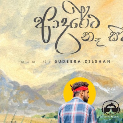 Adareta Ne Seema - Sudeera Dilshan