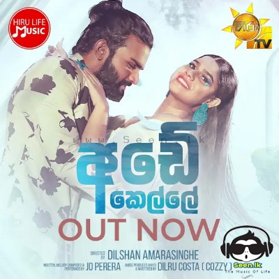 Adey Kelle (Sansarini Teledrama) - Jo Perera