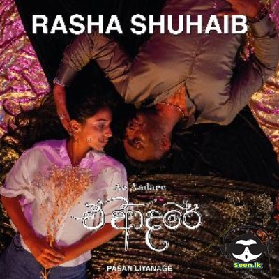 Ae Aadare - Rasha Shuhaib