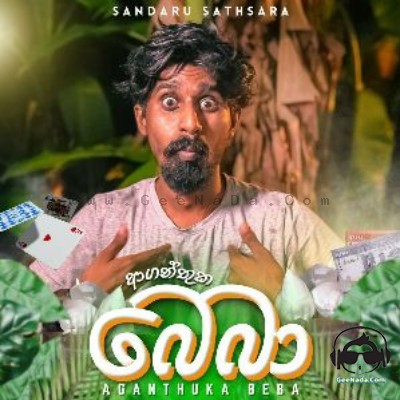 Aganthuka Beba - Sandaru Sathsara