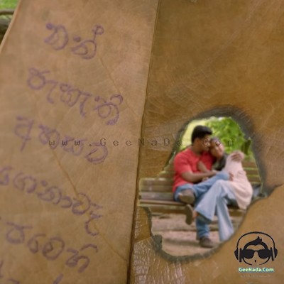 Ahinda Man Parana Kaviyak - Suneera Sumanga