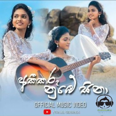 Akikaru Numbe Sina (Mushup Cover)  - Tanuli Sehasna