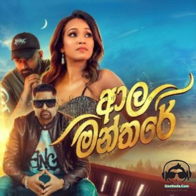 Ala Manthare (Manamalai) - Imasha & The Batterii Ft. KK