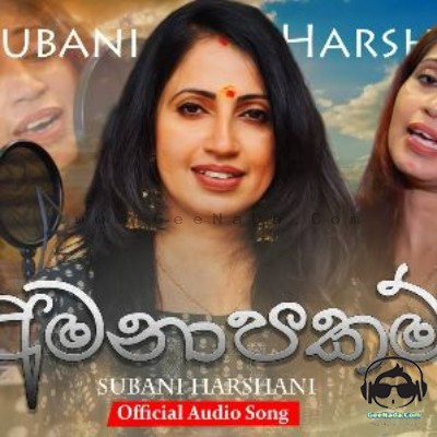 Amanapakam - Subani Harshani Muthukumarana