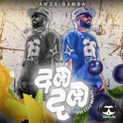 Amba Damba - Shan Putha & Dilu Beats