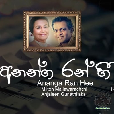 Ananga Ran Hee - Milton Mallawarachchi & Anjaleen Gunathilake