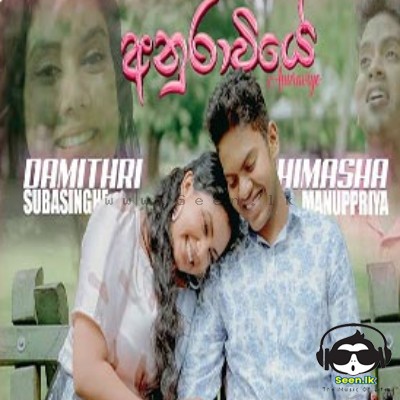 Anuraviye - Himasha Manuppriya