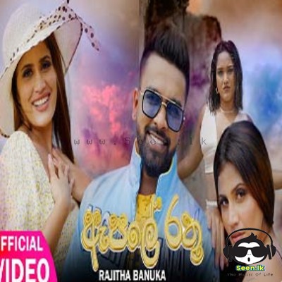 Apale Rathu - Rajitha Banuka Ft Shenali