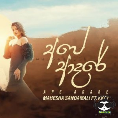 Ape Adare - Mahesha Sandamali ft. KKAY