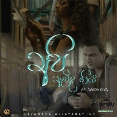 Api Awida Giya - Gayantha Wijayarathne