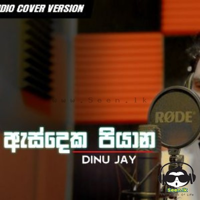 As Deka Piyana (Cover) - Dinu Jay