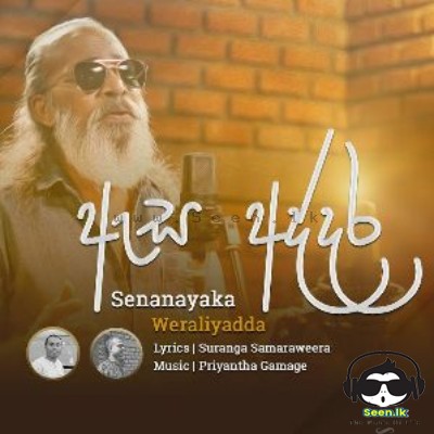 Asa Addara - Senanayaka Weraliyadda