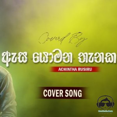Asa Yomana Thanaka (Cover) - Achintha Rusiru