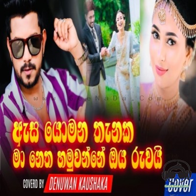 Denuwan Kaushaka