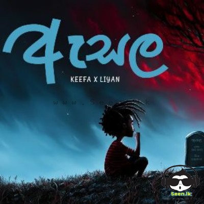 Asala - Keefa X Liyan