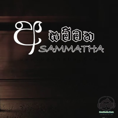 Asammatha - Madhawa Wickramasinghe
