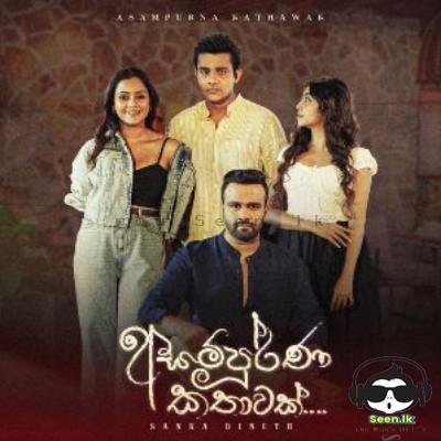 Asampurna Kathawak - Sanka Dineth