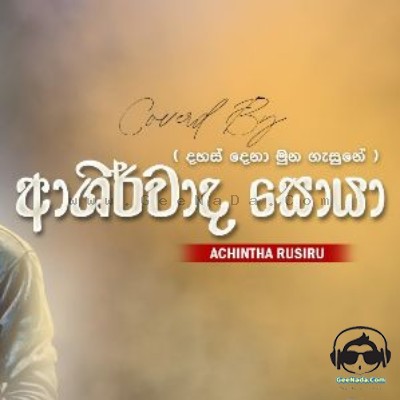Ashirwada Soya (Cover) - Achintha Rusiru