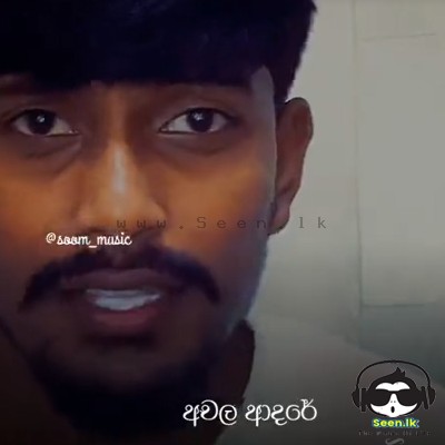 Athagilen Wachana Gonu Kala - Unknown