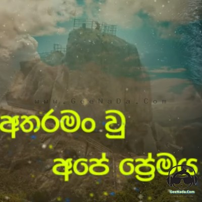Atharaman Wu Ape Premaya - Chandana Liyanarachchi