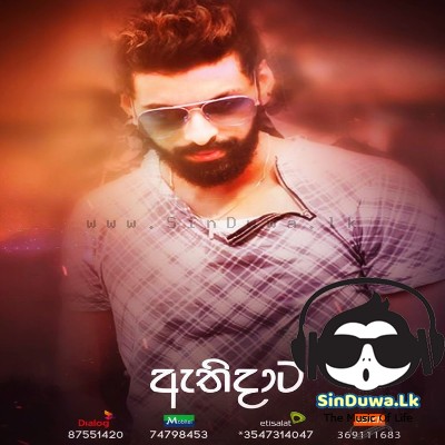 Athidata ( Wasthuwe 2) - Shen Mahesh Rathnayake 