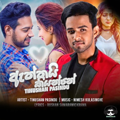 Aththai Kiyanne - Tinushan Pasindu