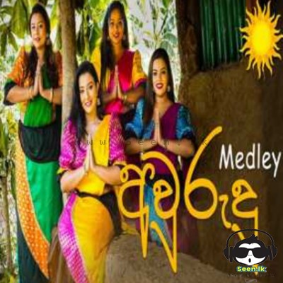 Aurudu Medely - Kochchi