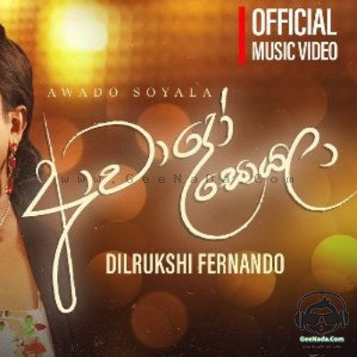 Awado Soyala - Dilrukshi Fernando