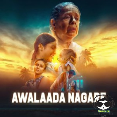 Awalaada Nagare Sandhaliye - Dr. Nanda Malini