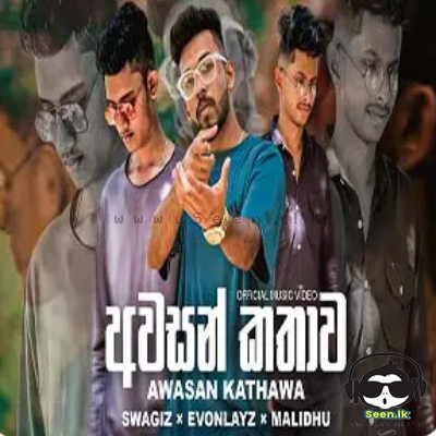 Awasan Kathawa - Swagiz x Evon layz x Malindhu
