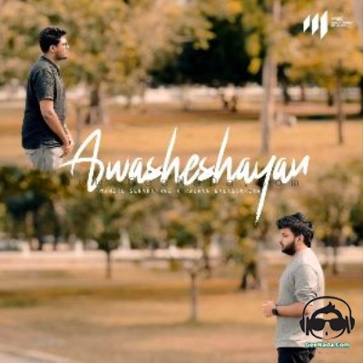 Awasheshayan - Mahiru Senarathne