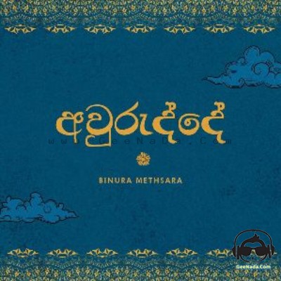 Awurudde - Binura Methsara