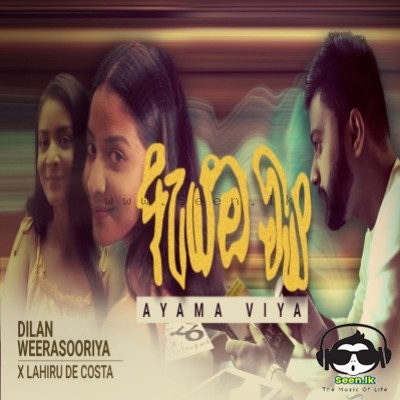 Ayama Viya - Dilan Weerasooriya