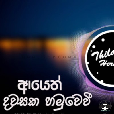 Thilanka Herath