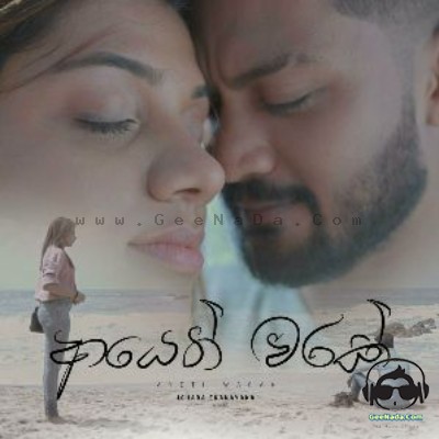 Ayeth Warak - Ishara Ekanayaka