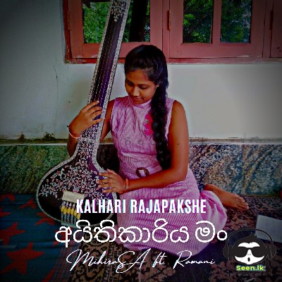 Ayithikariya Man - Kalhari Rajapakshe