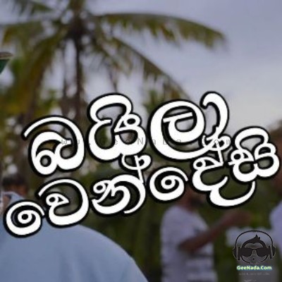 Baila Wendesi - Yaka Crew & Chanuka Mora