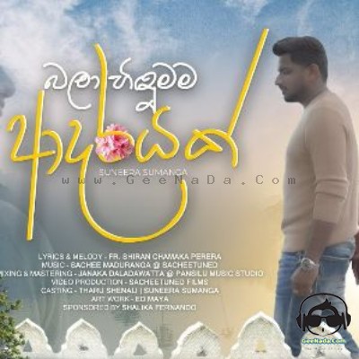 Bala Hindumama Adarayak - Suneera Sumanga
