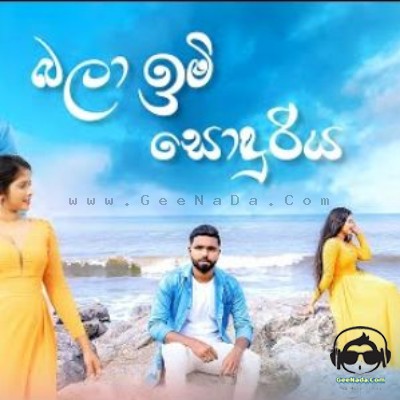 Bala Imi Sonduriya - Miuru Bhashana