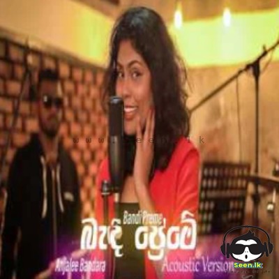 Bandi Preme (Acoustic Version) - Anjalee Bandara