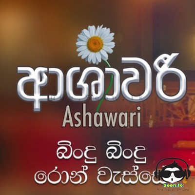 Upeka Nirmani